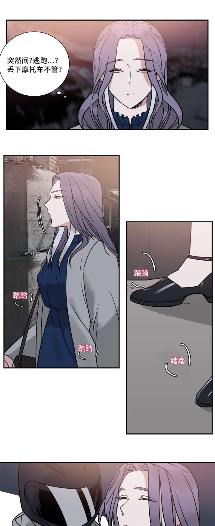 血肉与灵魂漫画,第21章：香味4图