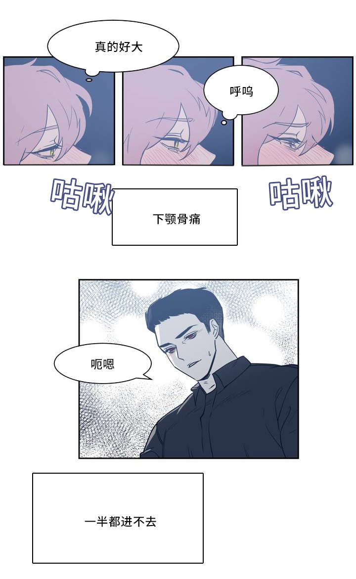 血肉与灵魂漫画,第1章：这是什么3图