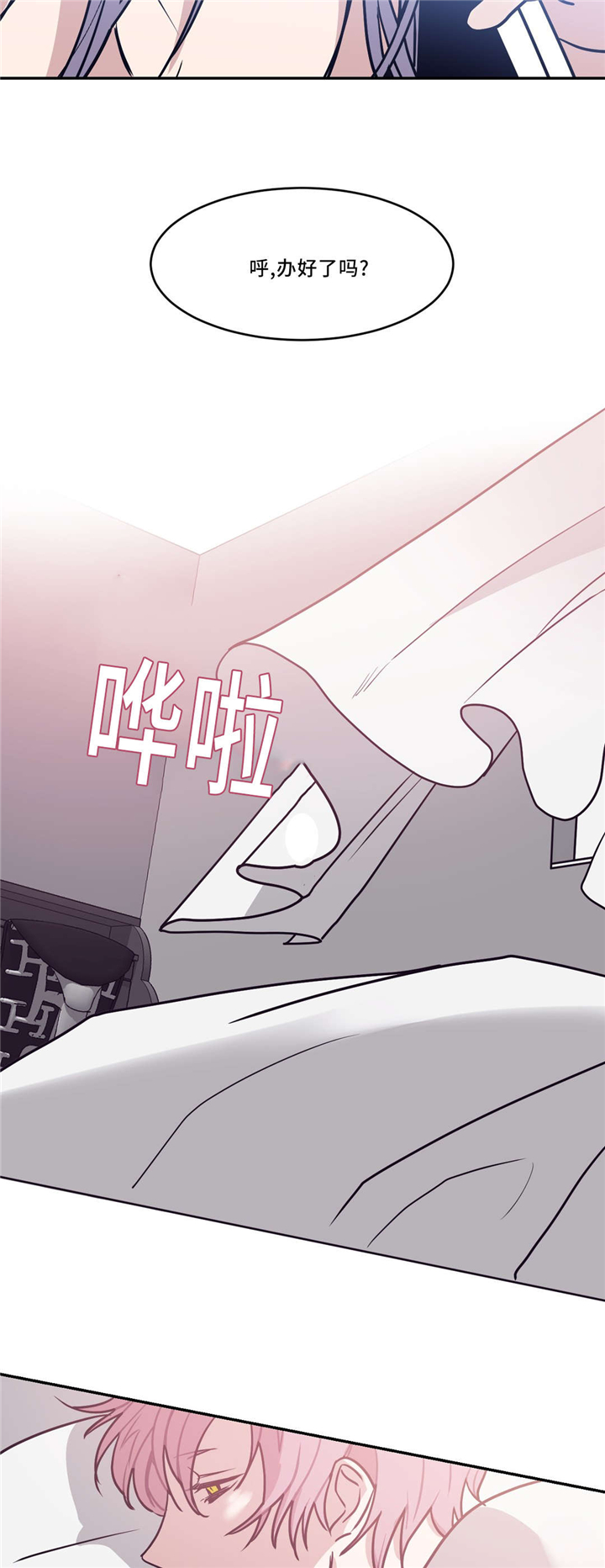 血肉与灵魂漫画,第20章：怎么办1图