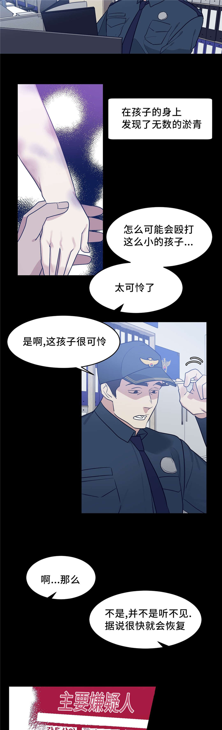 血肉与灵魂漫画,第15章：名字4图