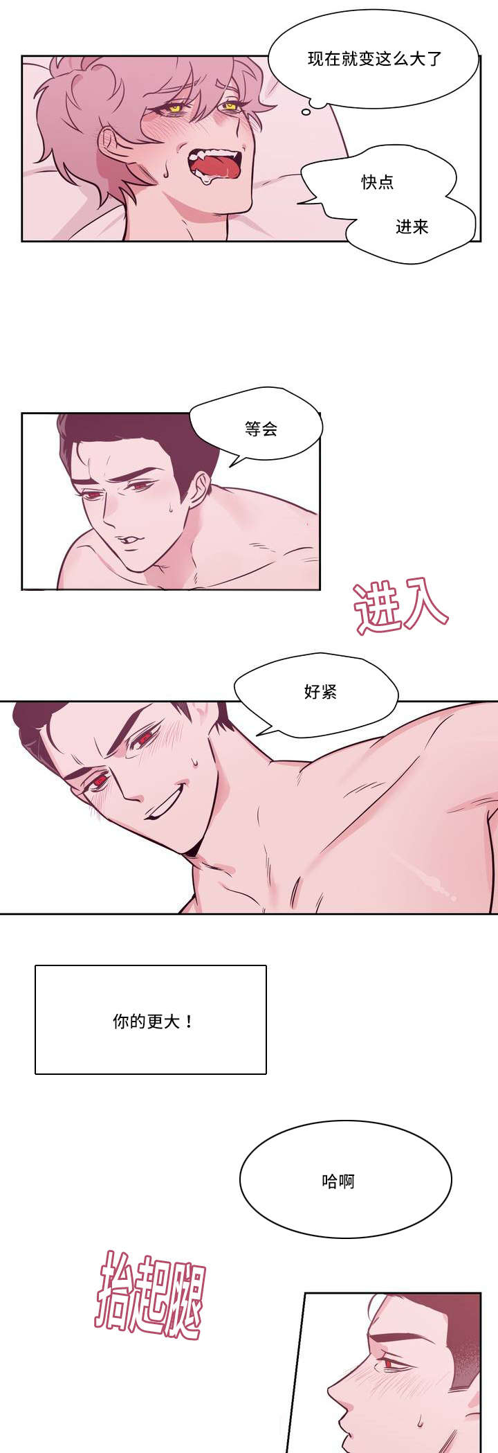 血肉与灵魂漫画,第1章：这是什么1图
