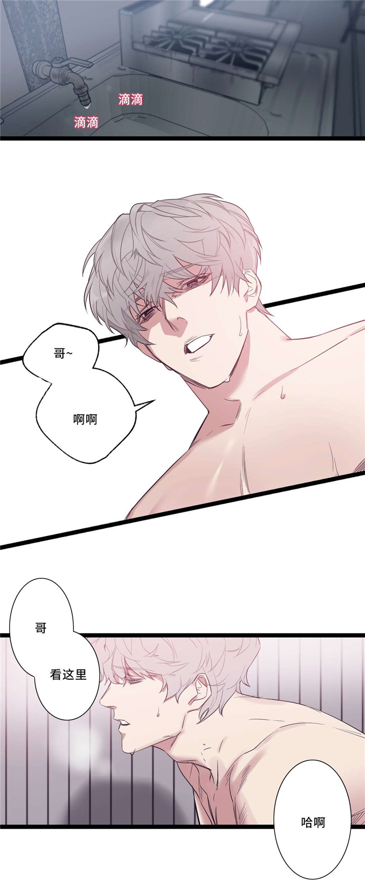 血肉与灵魂漫画,第31章：很简单3图
