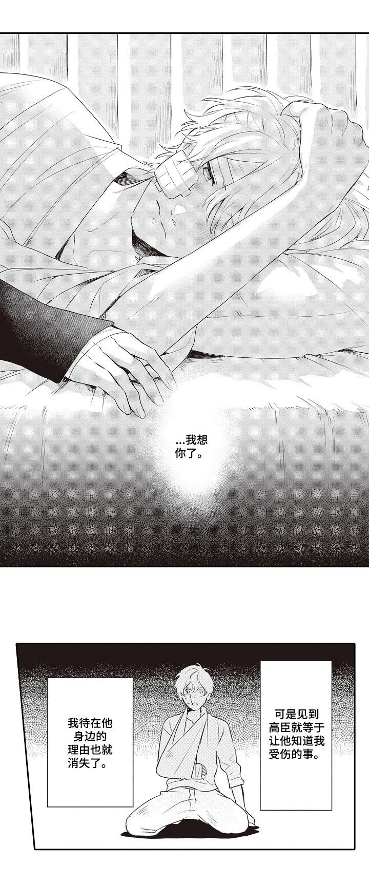 大学生给模特当住家保姆漫画,第25章：为什么拦着我1图