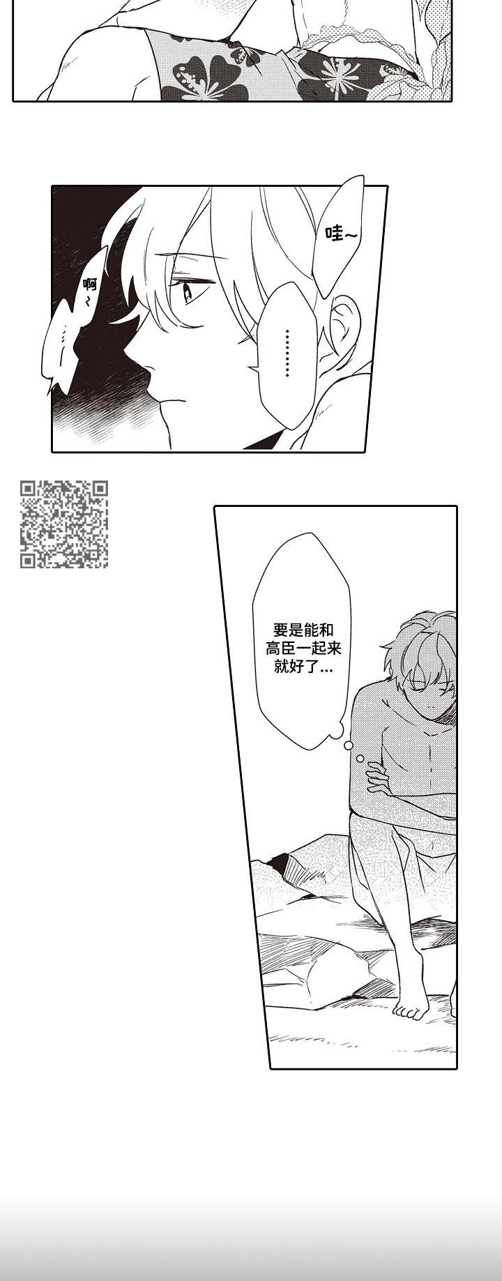 上海模特保姆漫画,第31章：惊喜2图