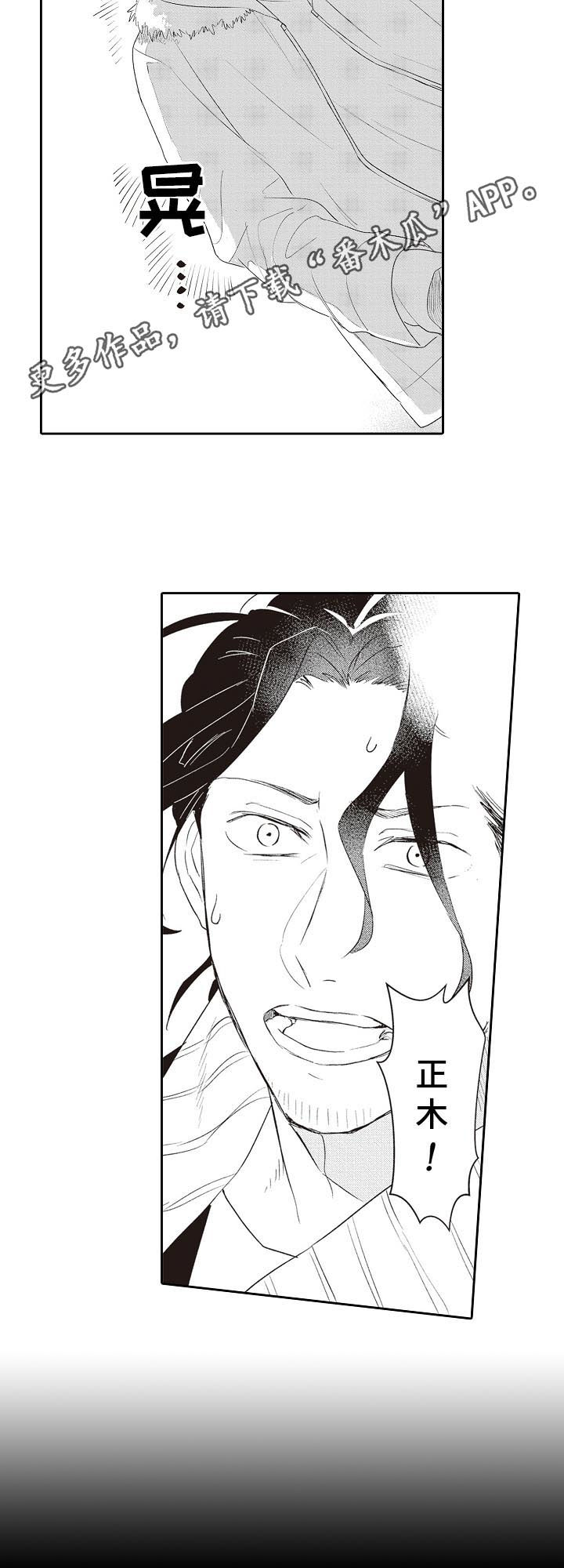 保姆造型漫画,第23章：女友2图