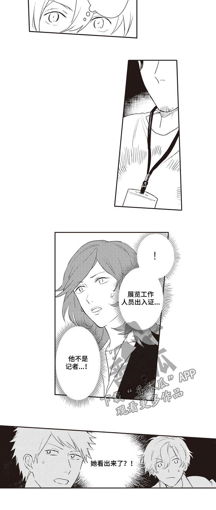 模特步的基本走法教程视频漫画,第29章：酒店4图