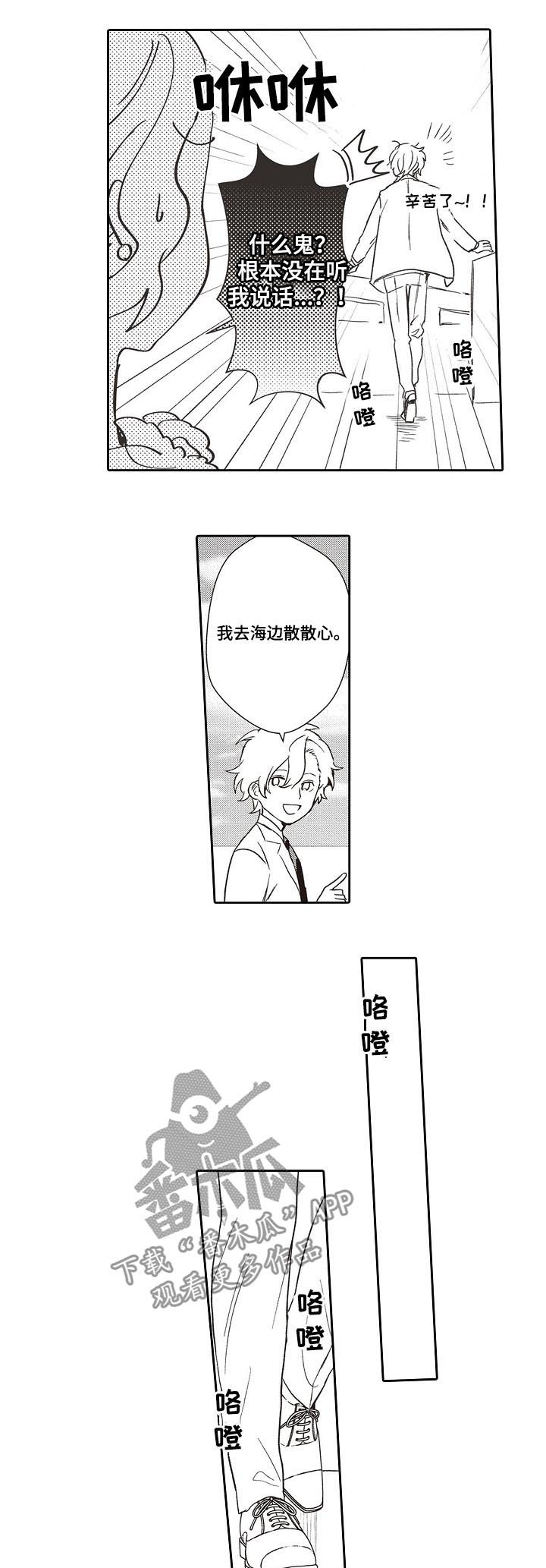 保姆造型漫画,第32章：酒店地址4图