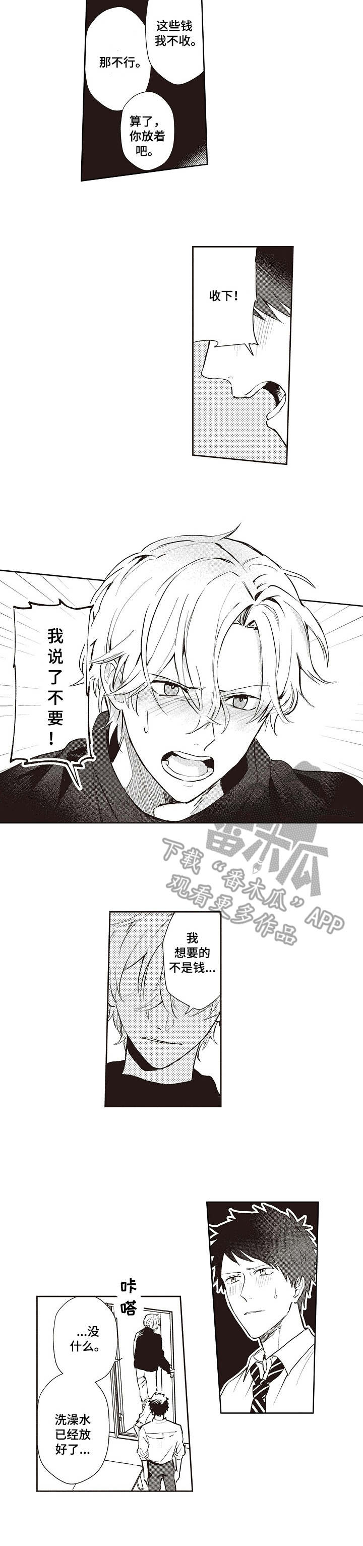 保姆造型漫画,第12章：很在意3图