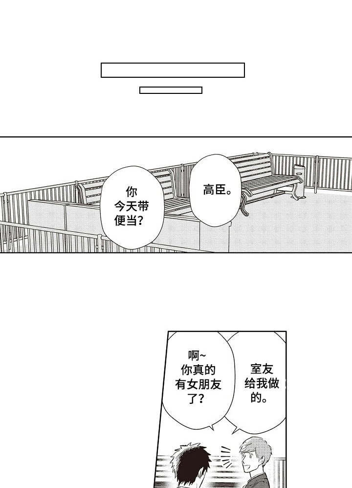 保姆造型漫画,第16章：依赖1图