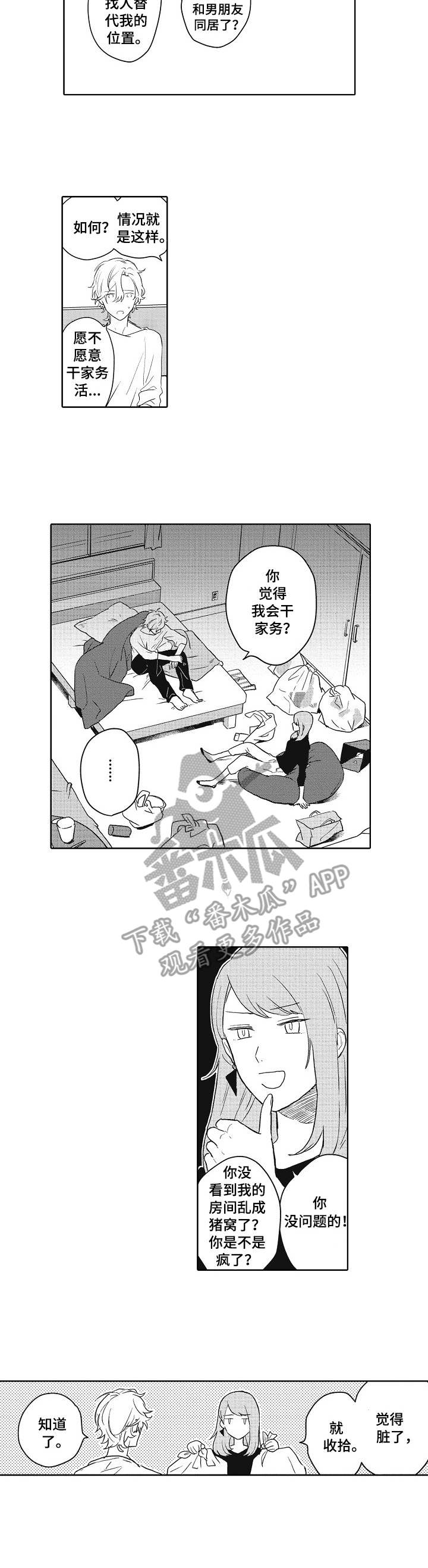 模特步的基本走法教程视频漫画,第2章：保姆2图