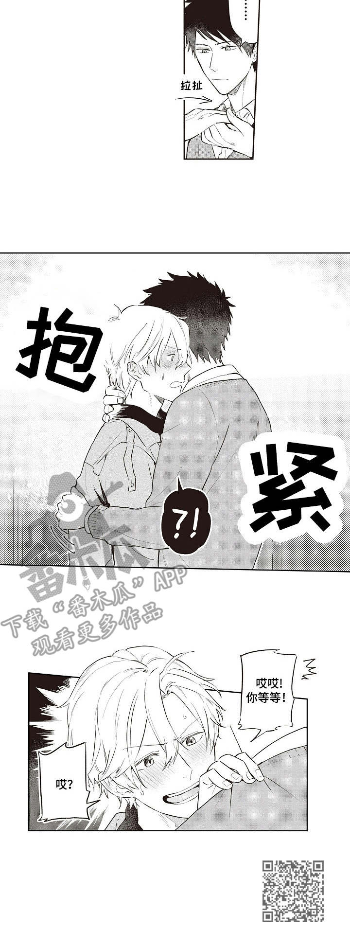 模特步的基本走法教程视频漫画,第16章：依赖5图