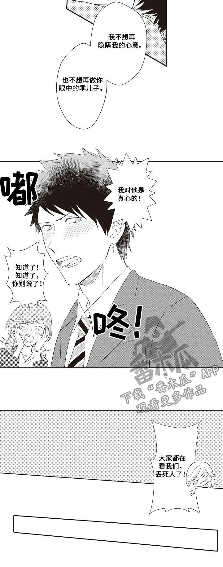 模特步的基本走法教程视频漫画,第29章：酒店4图