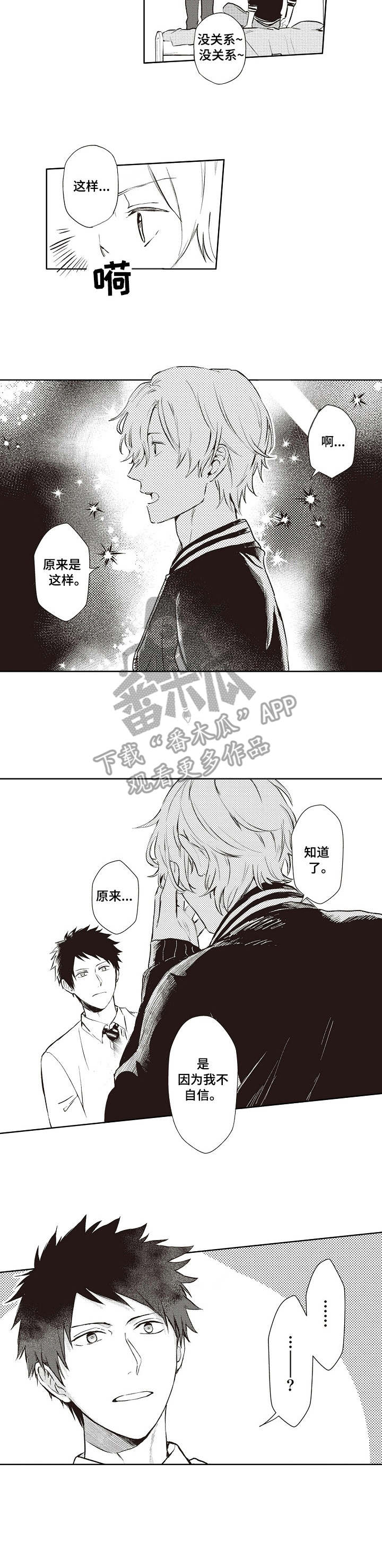 保姆造型漫画,第14章：买衣服3图