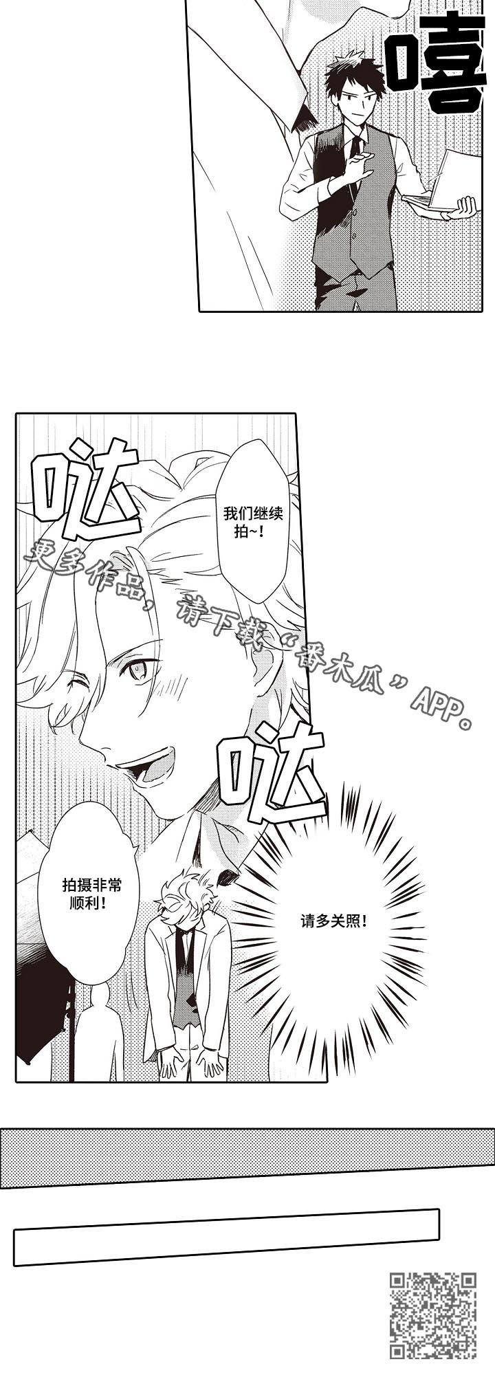 保姆造型漫画,第32章：酒店地址5图