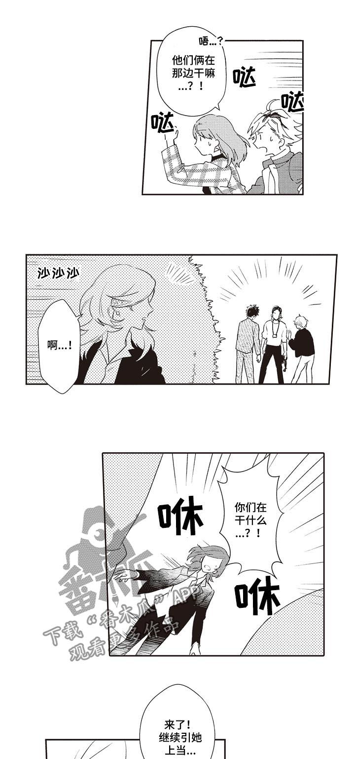 模特步的基本走法教程视频漫画,第29章：酒店3图