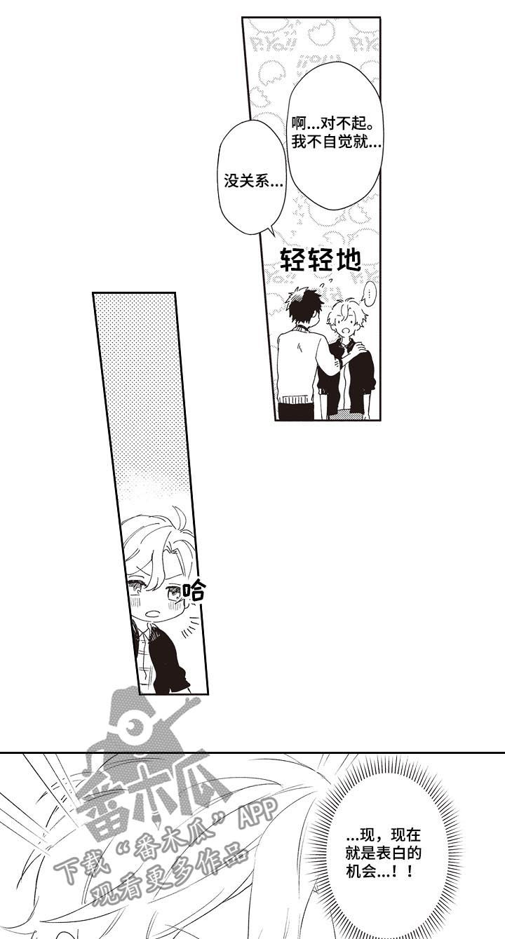 模特步的基本走法教程视频漫画,第27章：让你们分开2图