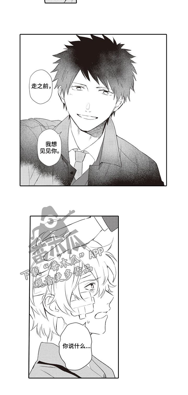 上海模特保姆漫画,第26章：照片2图