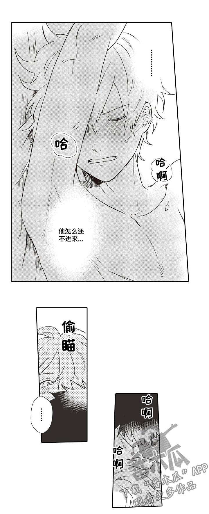 保姆造型漫画,第33章：不用谢3图