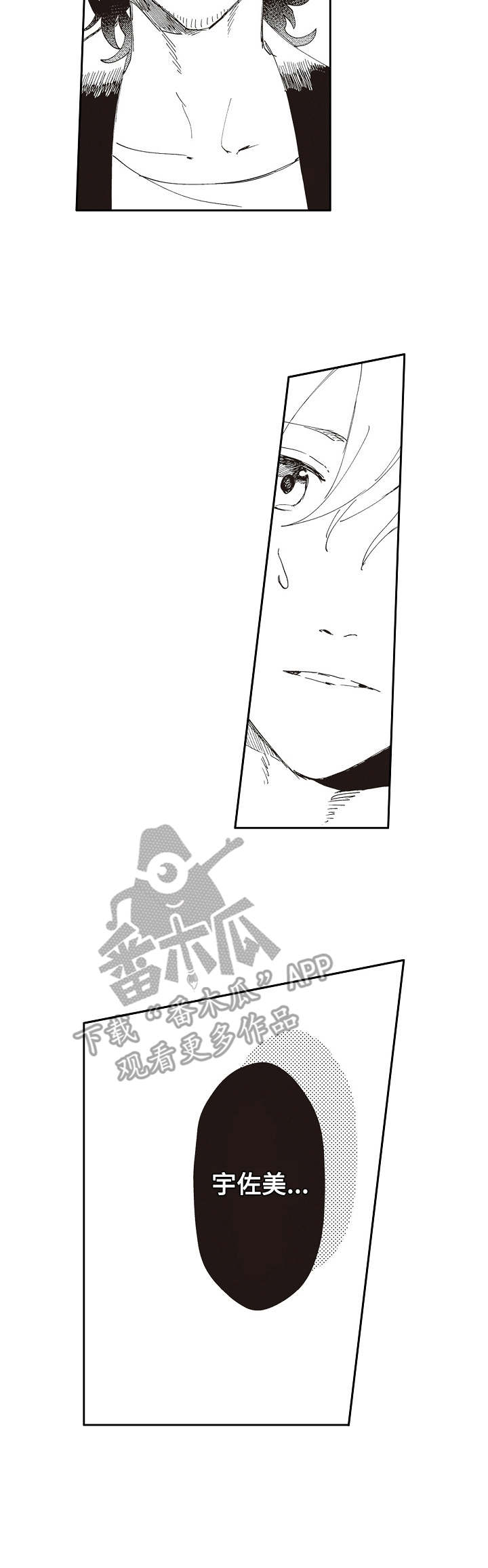 模特公社漫画,第20章：重逢3图