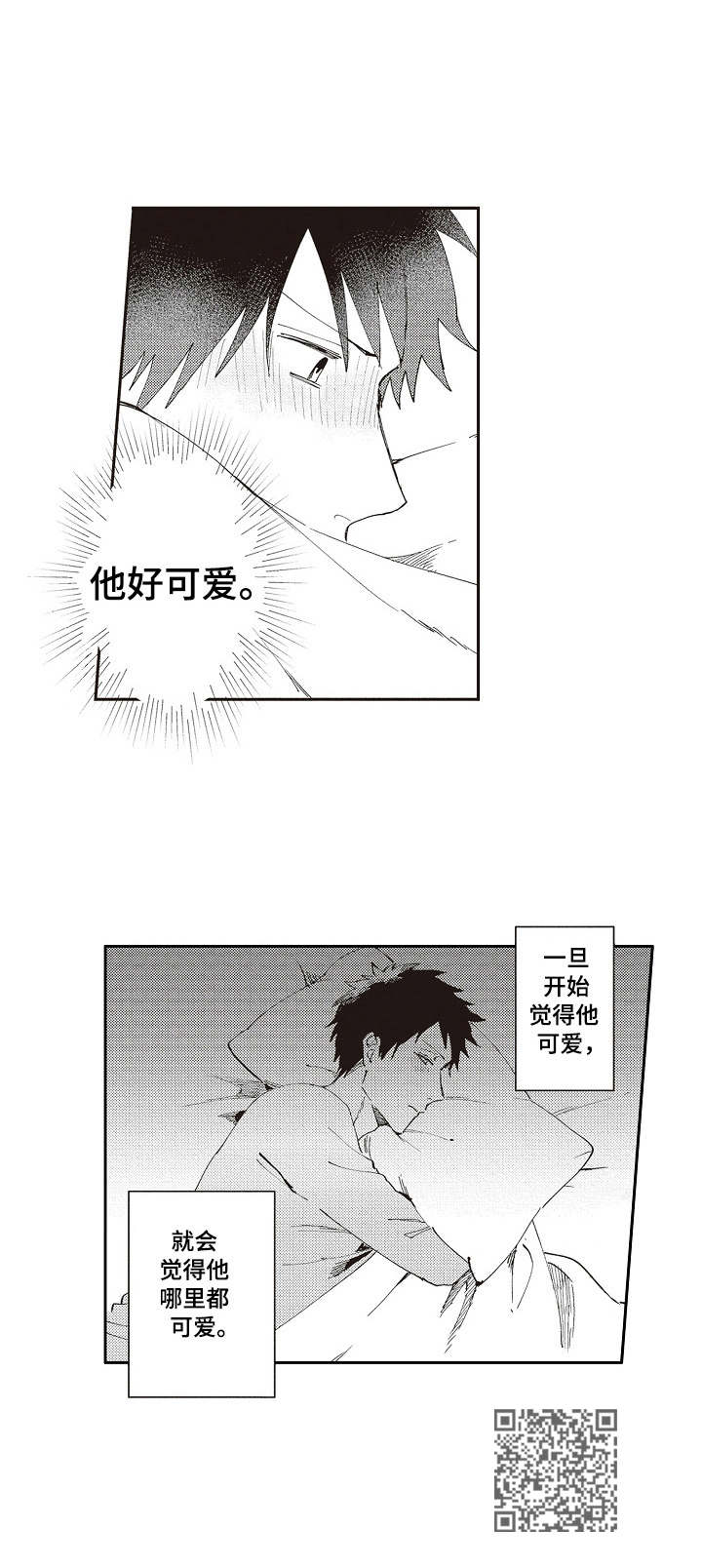 保姆造型漫画,第18章：犯错1图