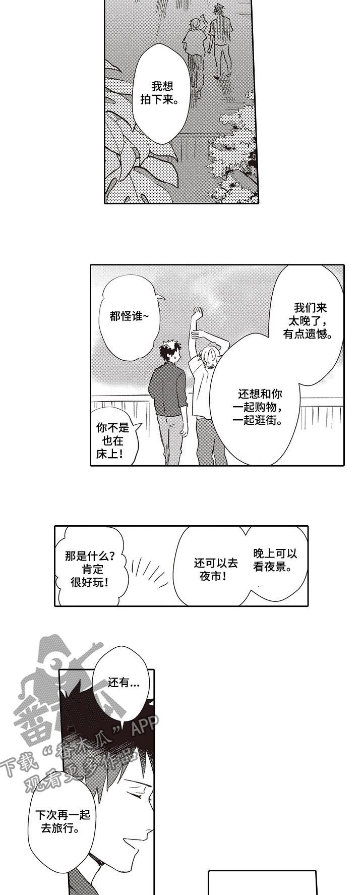 保姆造型漫画,第34章：办一场婚礼（完结）2图