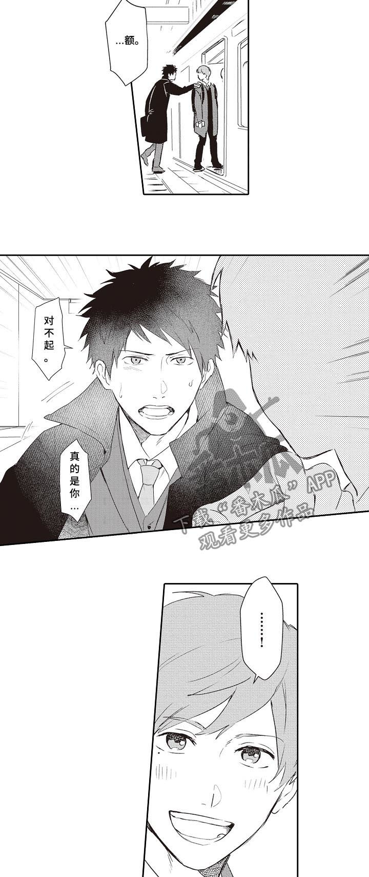 保姆造型漫画,第24章：告诉他3图