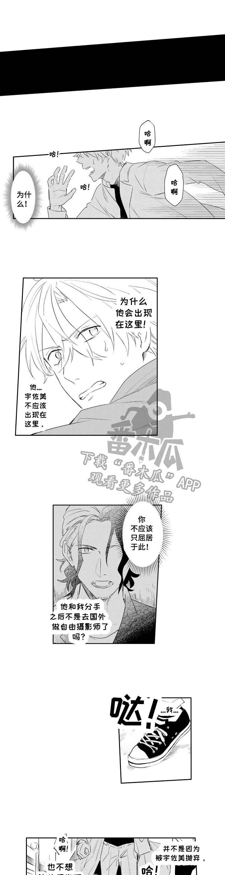 模特公社漫画,第20章：重逢4图