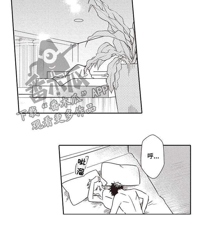 保姆造型漫画,第33章：不用谢2图