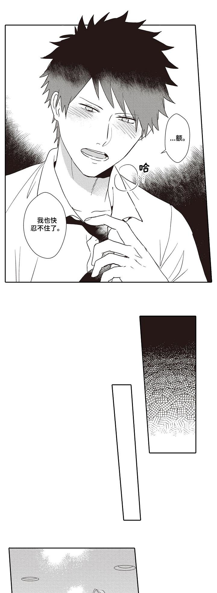 保姆造型漫画,第33章：不用谢1图