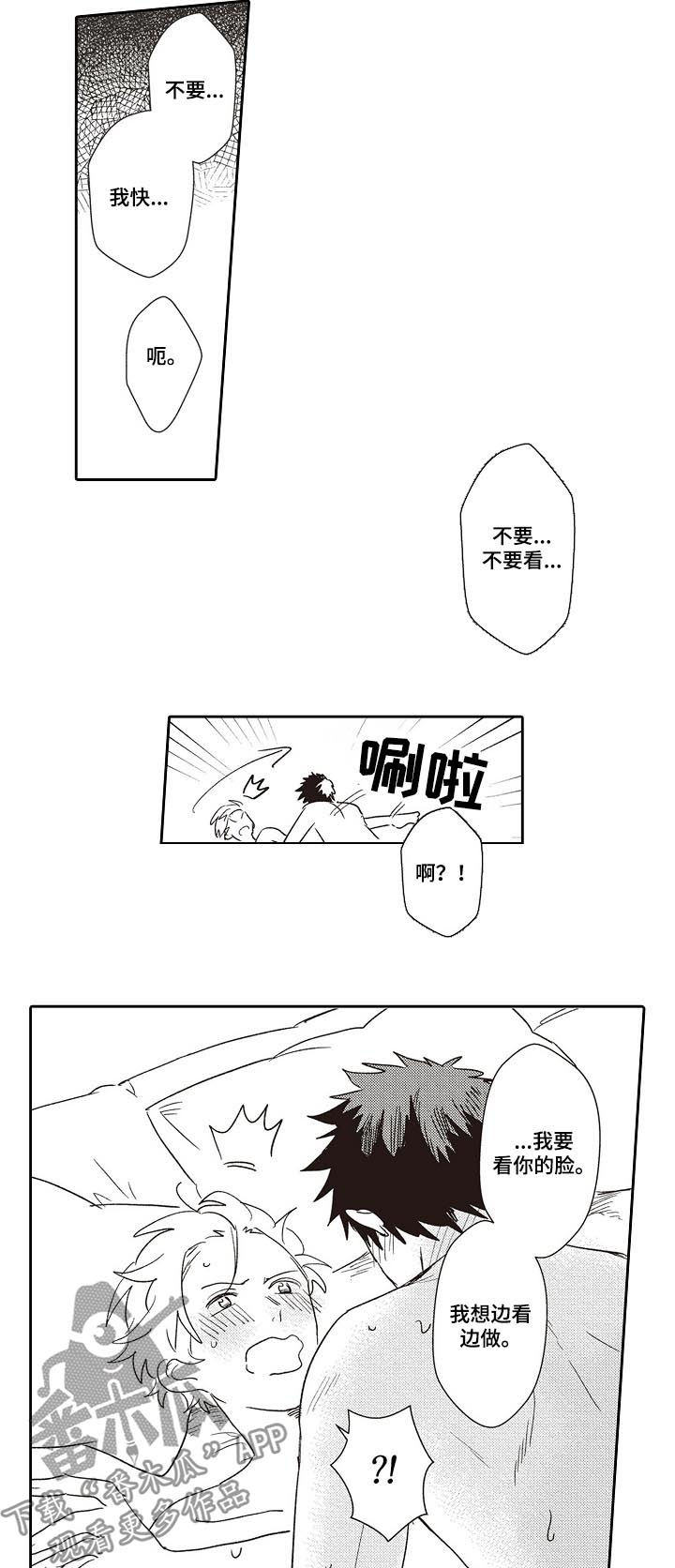 保姆造型漫画,第34章：办一场婚礼（完结）3图