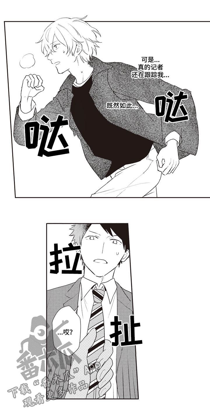 模特步的基本走法教程视频漫画,第29章：酒店5图