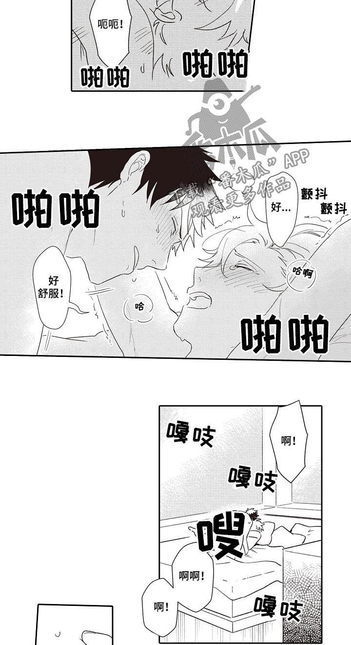 保姆造型漫画,第34章：办一场婚礼（完结）5图