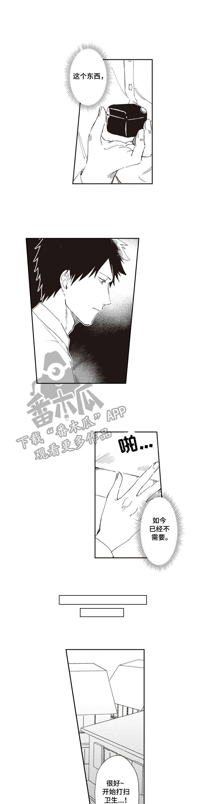 保姆造型漫画,第19章：心痛4图