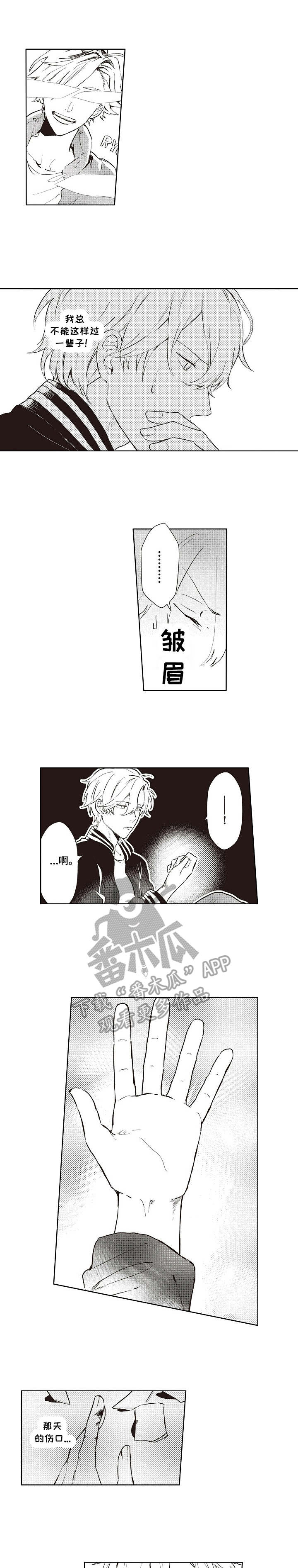 保姆造型漫画,第13章：你的勇气1图