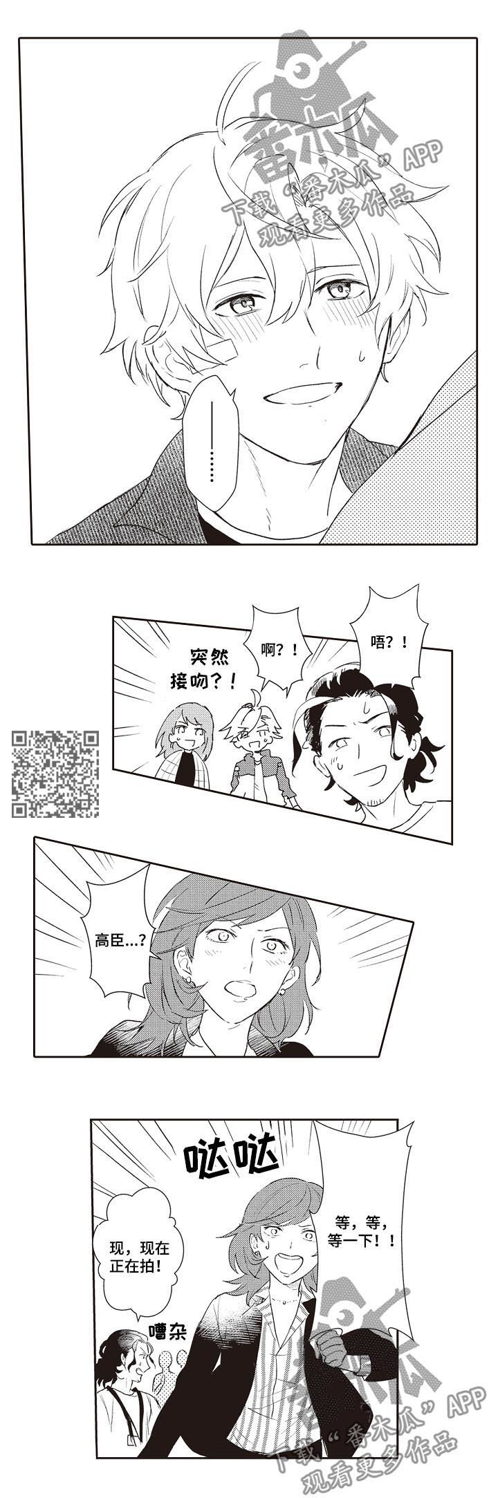 模特步的基本走法教程视频漫画,第29章：酒店2图