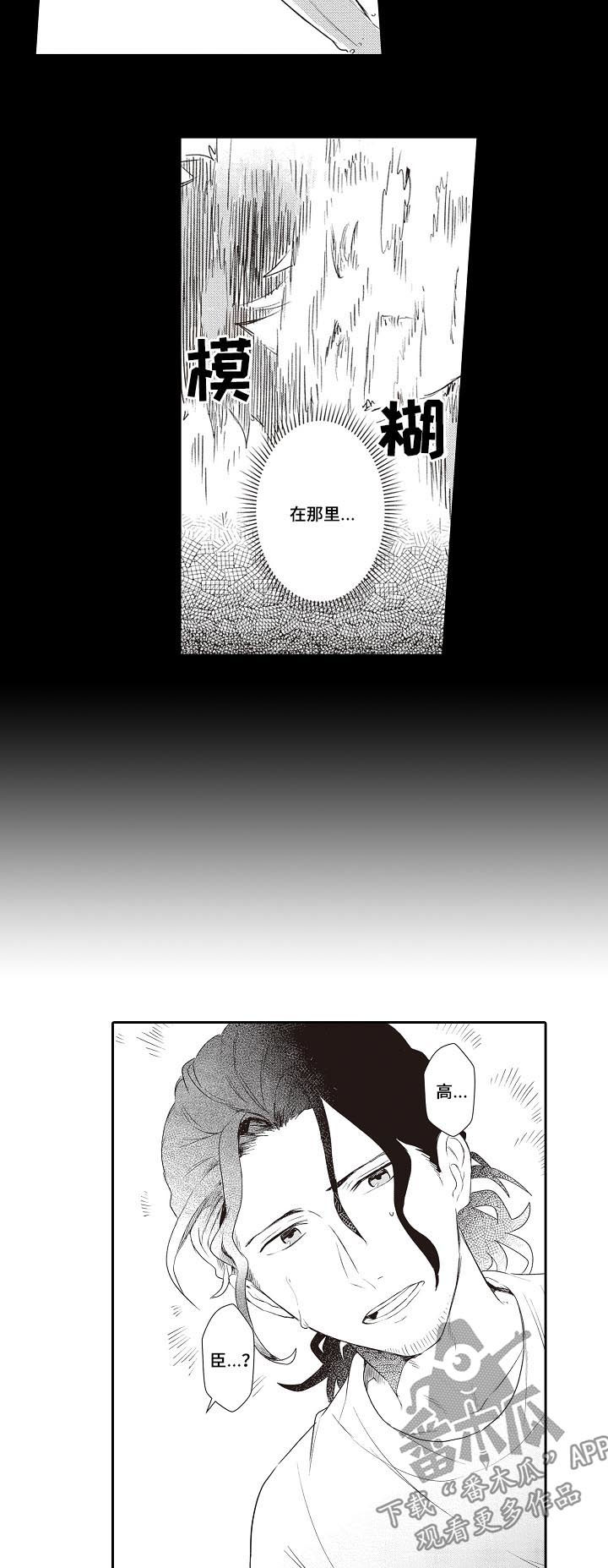 保姆造型漫画,第23章：女友2图