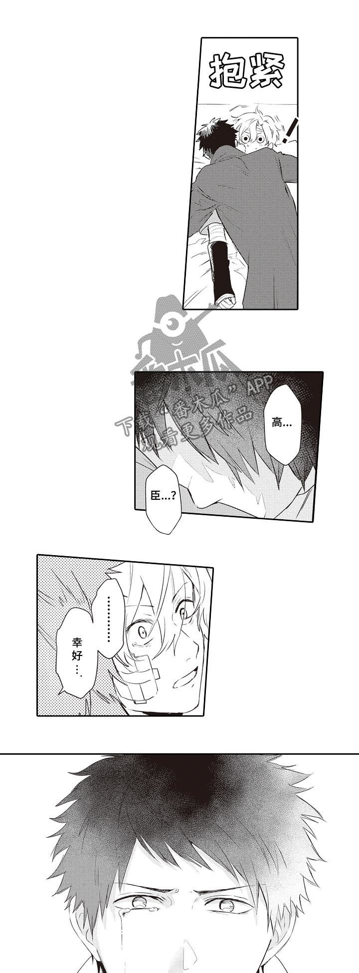 上海模特保姆漫画,第26章：照片3图