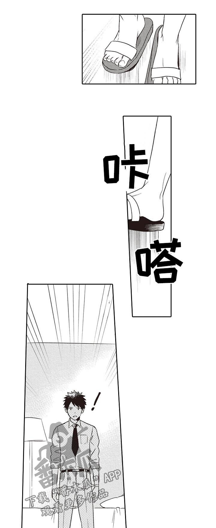 保姆造型漫画,第33章：不用谢3图