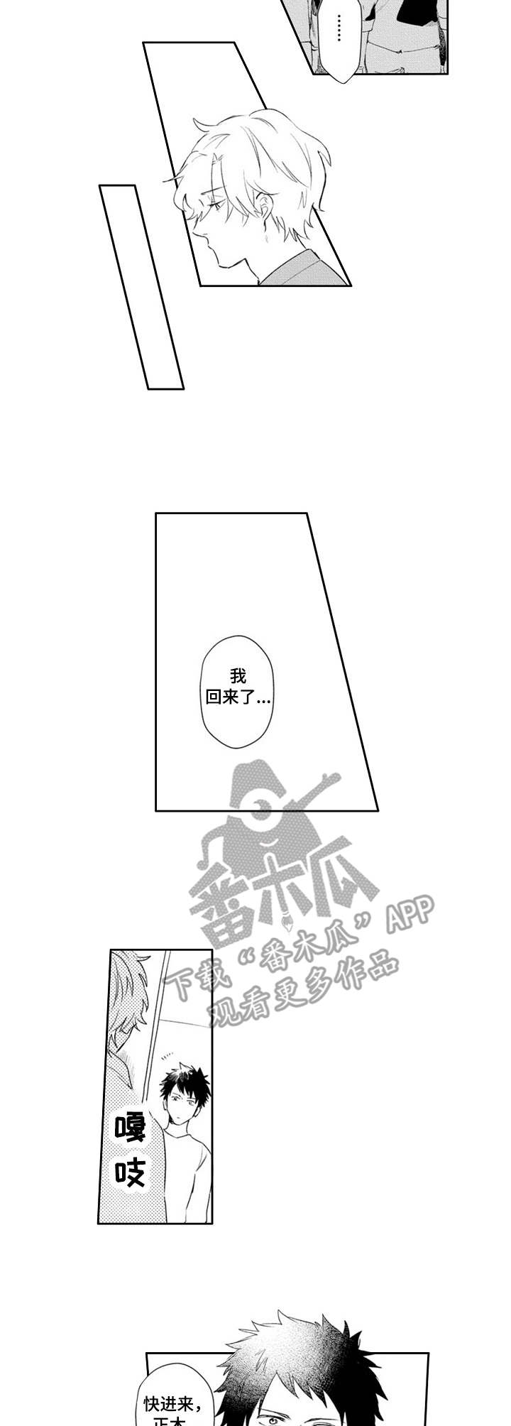 模特公社漫画,第20章：重逢1图