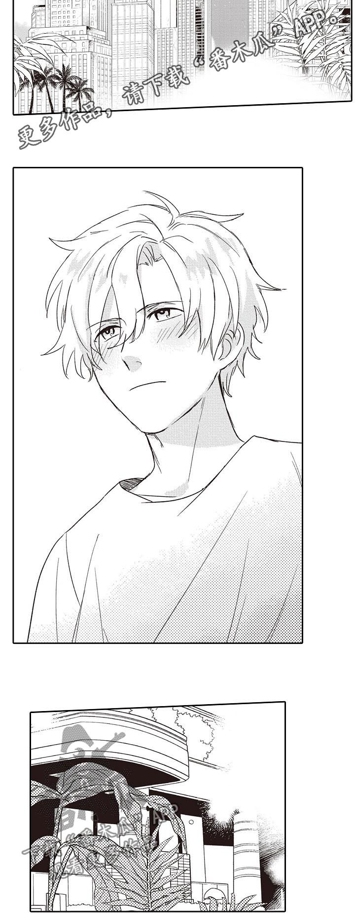 保姆造型漫画,第33章：不用谢2图