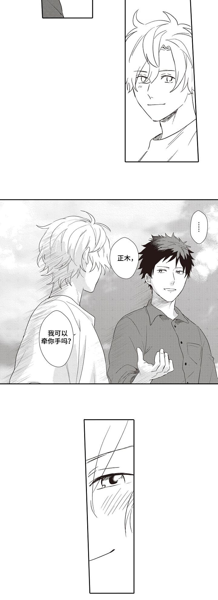 保姆造型漫画,第34章：办一场婚礼（完结）3图