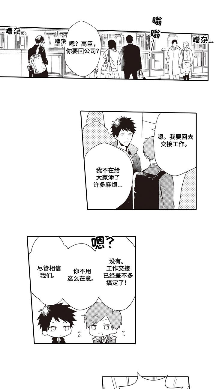 保姆造型漫画,第23章：女友5图