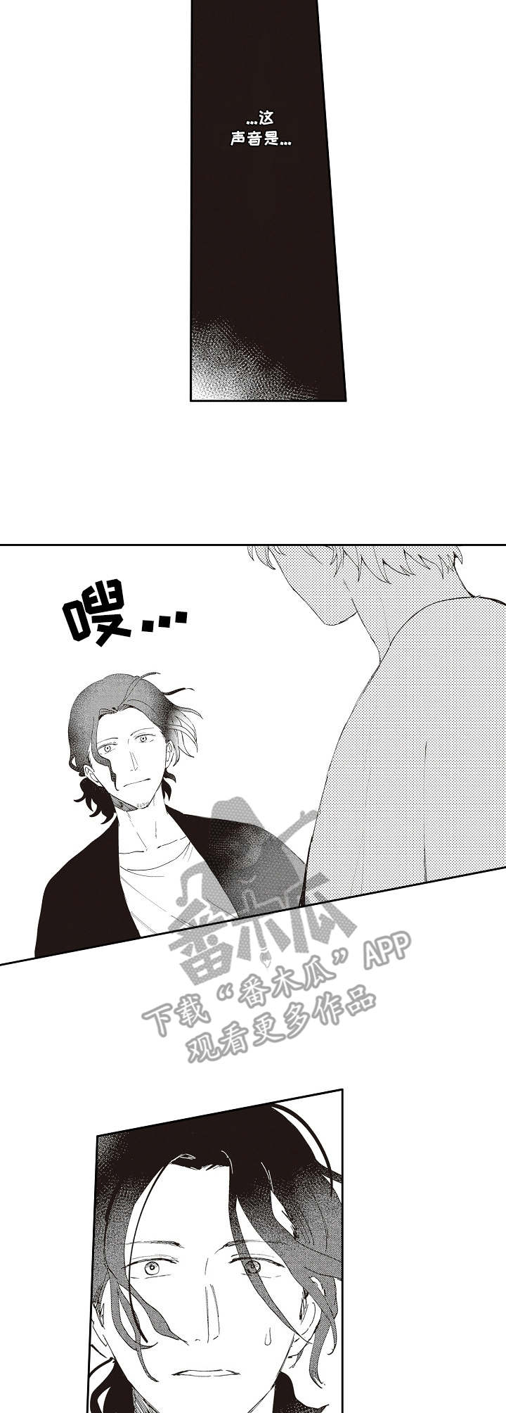 模特公社漫画,第20章：重逢2图