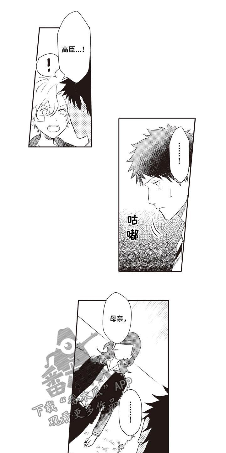 模特步的基本走法教程视频漫画,第29章：酒店3图