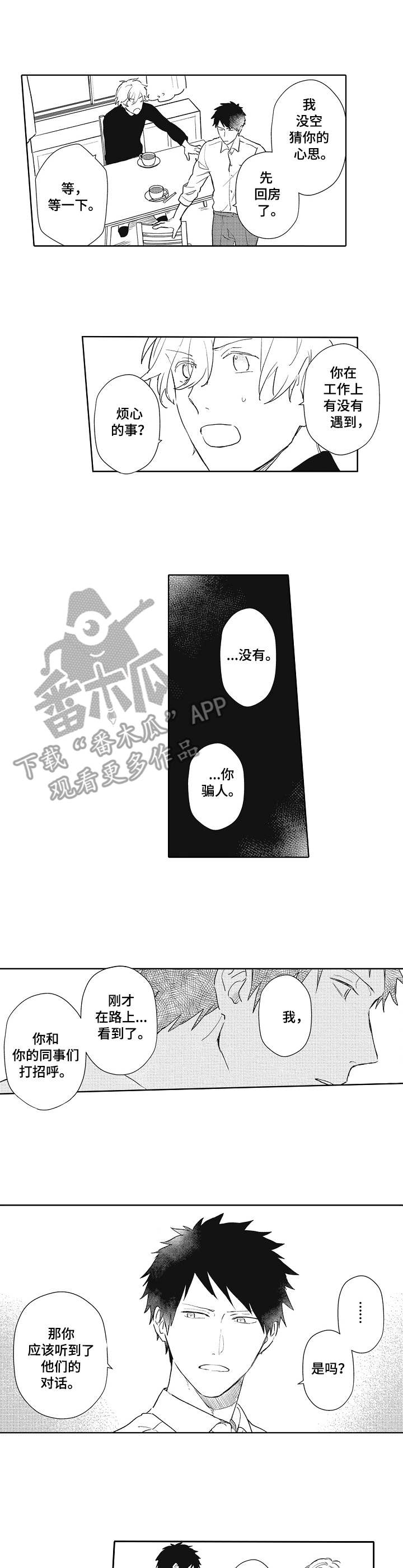 模特步的基本走法教程视频漫画,第7章：建议1图