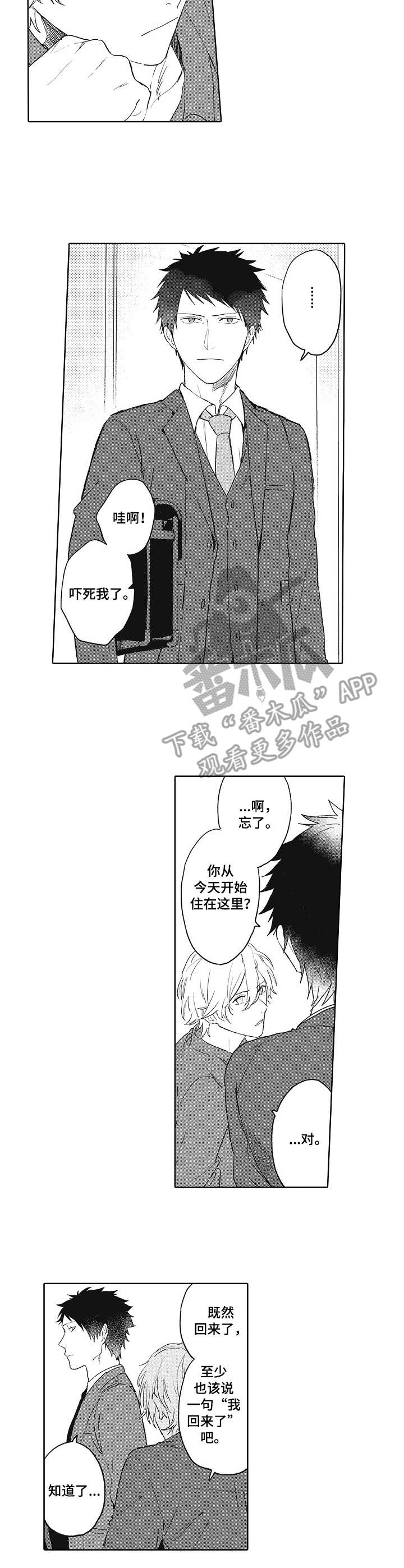 保姆造型漫画,第4章：奇葩4图
