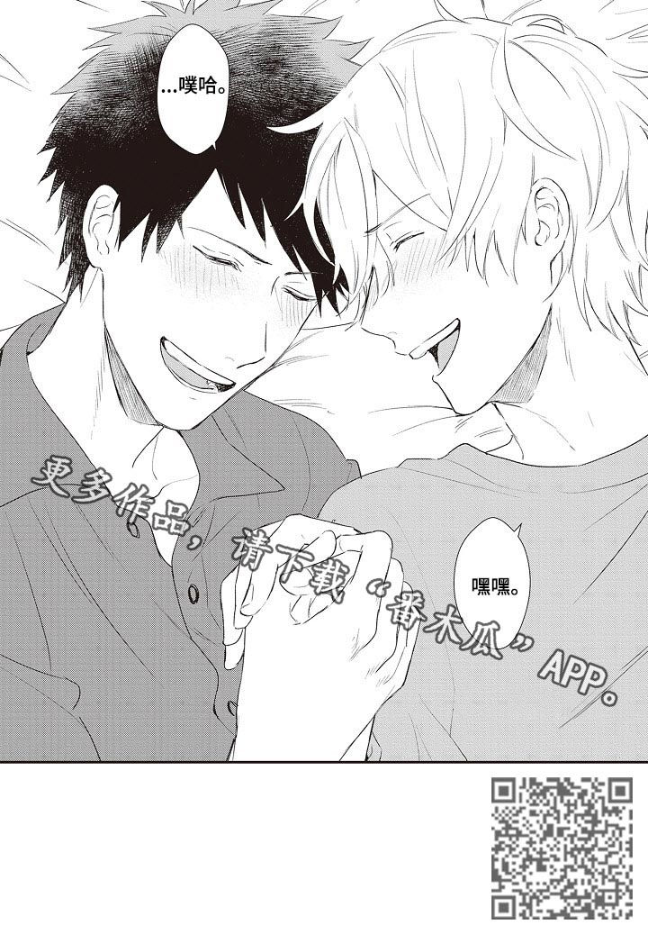 模特步的基本走法教程视频漫画,第30章：和我在一起4图