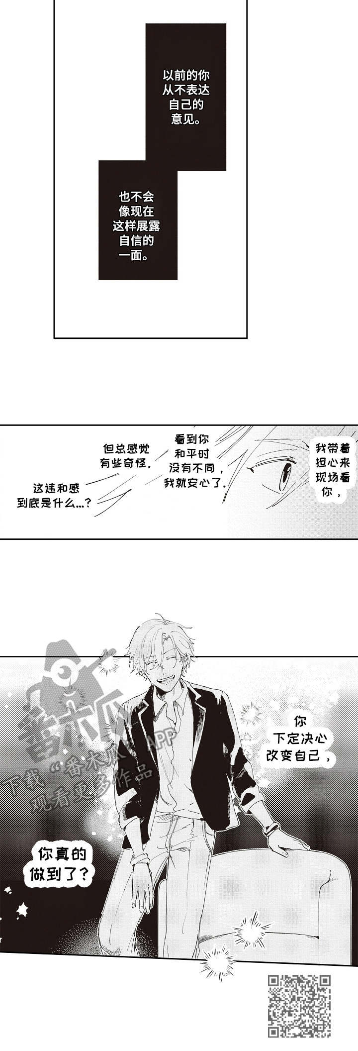 保姆保姆服务漫画,第17章：复出5图