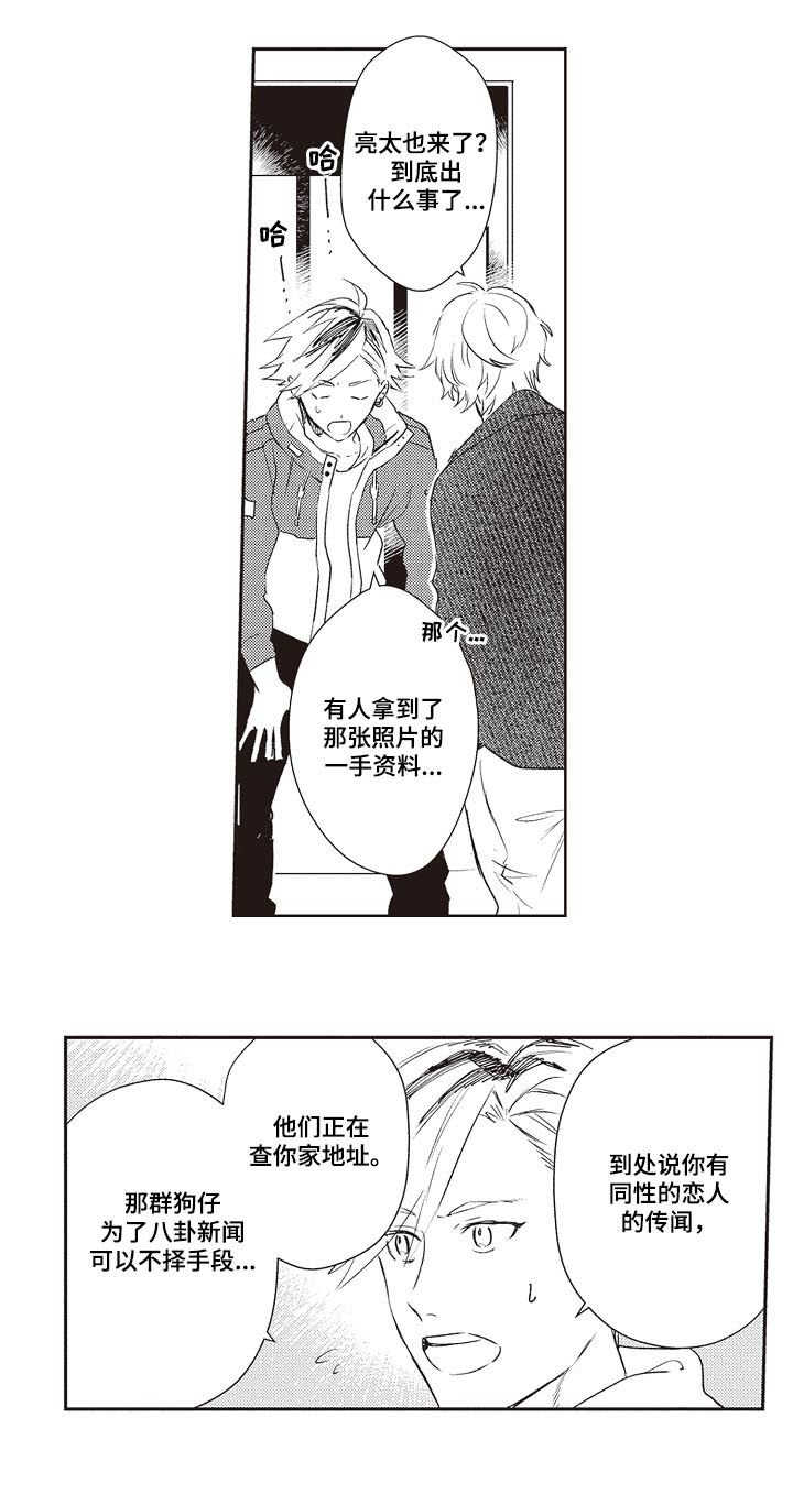 模特步的基本走法教程视频漫画,第27章：让你们分开5图