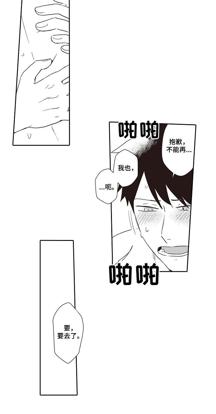 保姆造型漫画,第34章：办一场婚礼（完结）1图